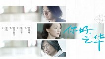 【Movie】Last Letter Engsub | 你好，之华（Xun Zhou, Hao Qin, Jiang Du, Zifeng Zhang, Enxi Deng）