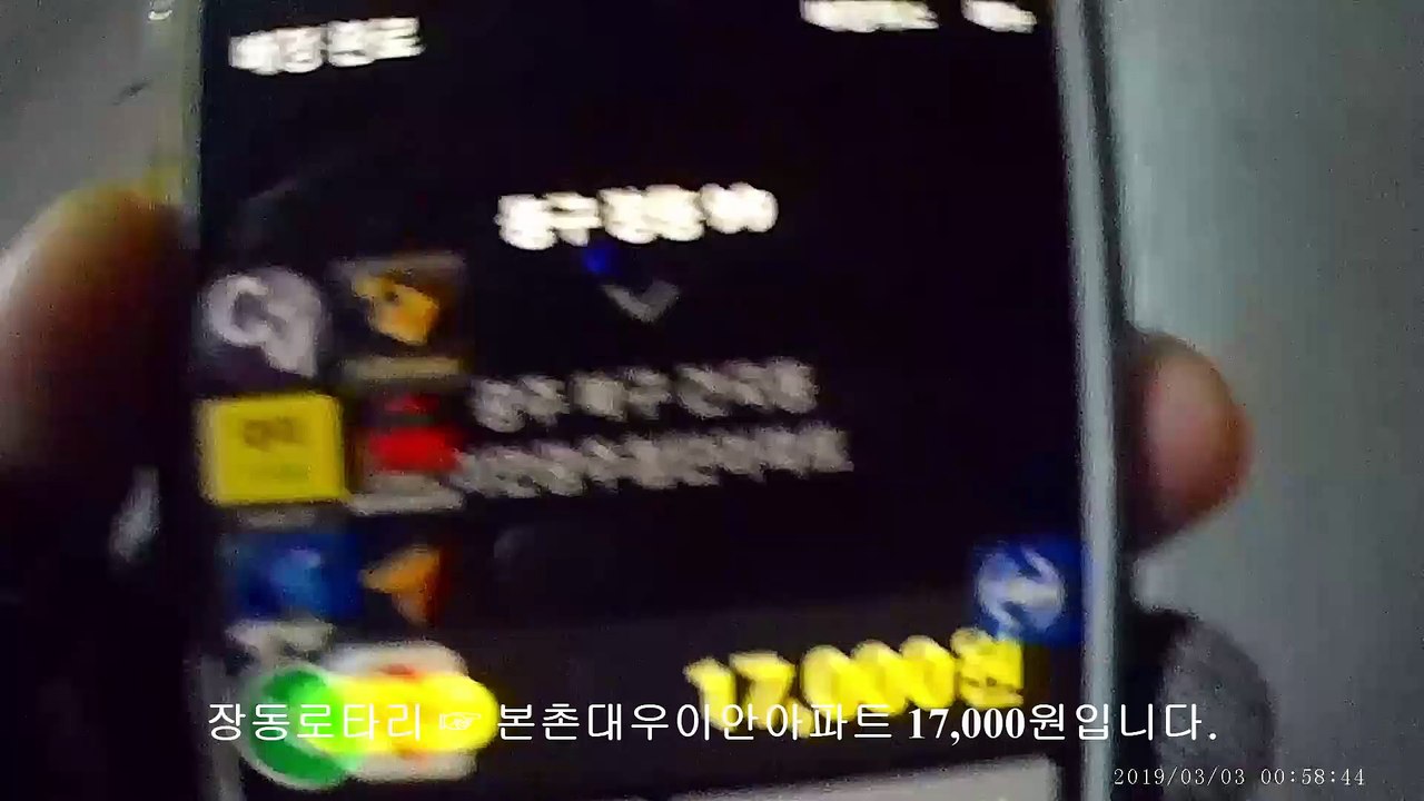 190302 광주대리운전
