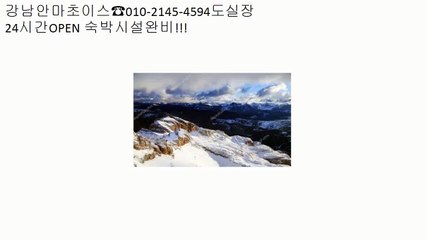 학동안마 ❀ 다시찾는곳「O1o‥2145‥4594 ☠중독위험☠도실장」 Δ 학동역안마24시영업 ᴏ 학동역안마강추 economy ❀ 학동안마 ❆ 학동마사지가격 ％ minister ᗈ 학동안마24시영업 ᴏ 학동역안마황제코스 ％ 학동안마 Δ