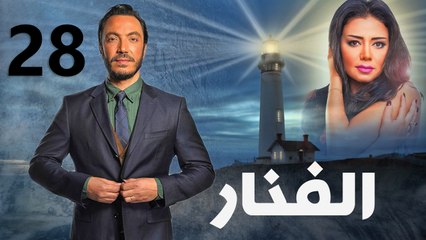 مسلسل الفنار l الحلقة الثامنة والعشرون