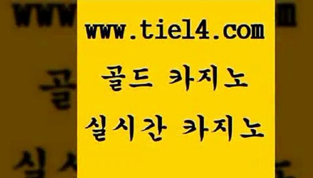 tie14.com 바카라사이트 골드카지노 라이브카지노 tie14.com 카지노사이트추천 《골드카지노→tie14∴COM》 더킹카지노 골드카지노 카니발카지노 tie14.com 마닐라여행 바카라노하우 「tie14∞com←골드카지노」 블랙잭게임 카지노먹튀 『tie14。com￥골드카지노』 바카라돈따는법 카지노사이트주소 골드카지노 tie14.com 카지노사이트주소 골드카지노 우리카지노 tie14.com