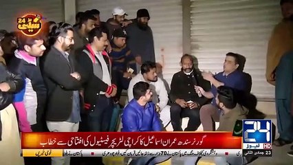 Indian Pilot Jani Sajjad Kay Qabo Ageya - Seeti 24 - 01 March 2019 - 24 News