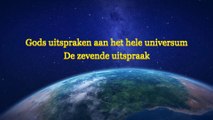 De woorden van de Heilige Geest ‘Gods uitspraken aan het hele universum De zevende uitspraak’