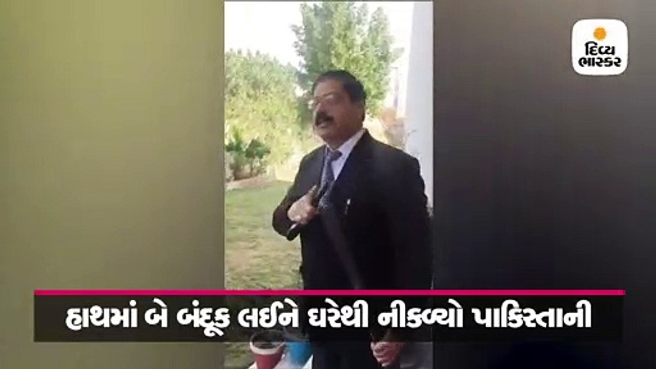 Divya bhaskar videos