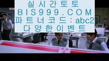 해외직구 사이트    개츠비토토  [[ ♣ www.hasjinju.com ♣ ]] 개츠비토토       해외직구 사이트