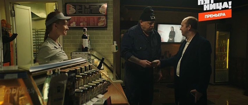 Мылодрама: Эпизод 2. Новая меетла