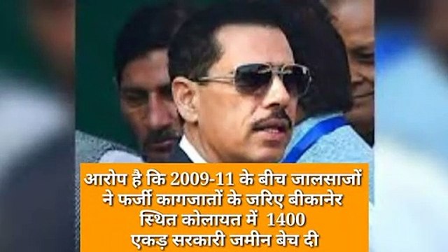 Robert Vadra Bikaner land case_ How vadra`s company purchased govt
