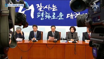 ‘김경수 법정 구속’ 성창호 판사, 신변보호 요청