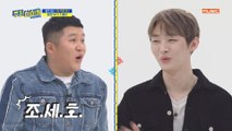 [Weekly Idol EP.396] 지룽이 별명의 유래는~?! (feat. 작명 천재 윤지성)