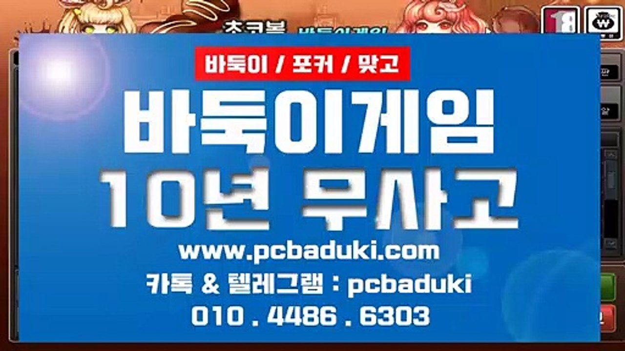 초코볼게임