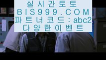 메가토토    ✅스마트폰토토 / / 핸드폰토토 / / t I e 4 2 2 . C o m / / 스마트폰토토 / / 핸드폰토토✅    메가토토