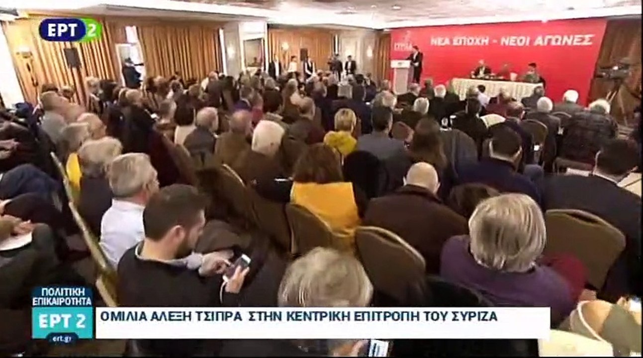 Τσίπρας: Προοδευτικός πόλος για τους πολλούς και όχι για τους ελίτ