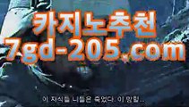 【카지노추천gca16..com】호텔바카라- ( Θgca16.com★☆★】Θ) -바카라사이트 코리아카지노 온라인바카라 온라인카지노 마이다스카지노 바카라추천 모바일카지노 【카지노추천gca16..com】