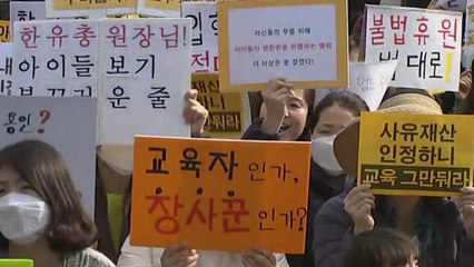 "개학 연기 즉각 철회 하라" 뿔난 학부모들 / YTN