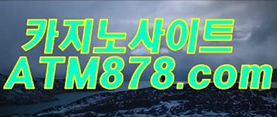 최강남카지노주소 ┣─▶ｔｔｓ332、coM◀─┫