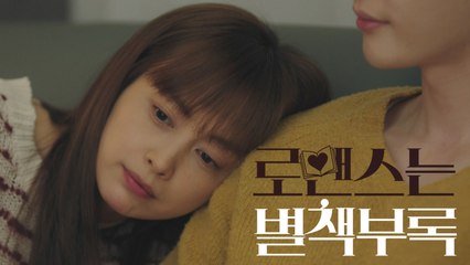 [13화 예고]'난 (이종석) 너만 있으면 돼' 이나영에게 무슨 일이?