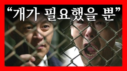 *분노* 성동일 협박하는 이서진 "개가 필요할 뿐이에요"