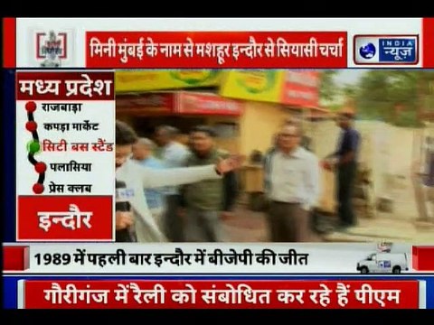 Chunavi Report from Indore on Lok Sabha election 2019; इंदौर से लोकसभा चुनाव 2019 पर ख़ास रिपोर्ट