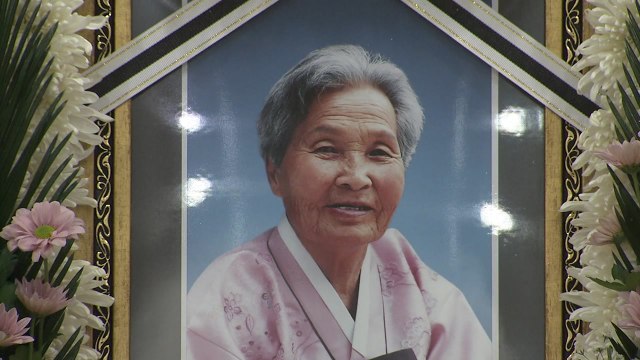 위안부 피해자 곽예남 할머니 추모 행렬 이어져 / YTN