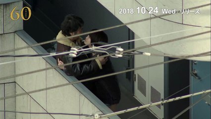 連続ドラマW ６０ 誤判対策室 PV