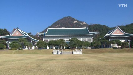 靑 "이번 주 후반쯤 개각 예상"...대사 인사 오늘 발표 / YTN