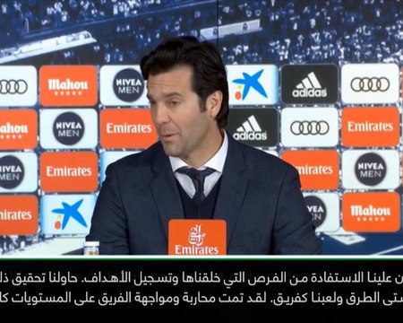 كرة قدم: الدوري الإسباني: ريال مدريد عاجز عن التسجيل على ما يبدو- سولاري