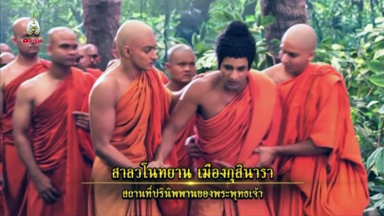 088  ตถาคต