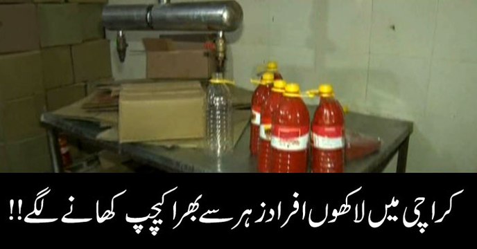 Team Zimedar Kon busted factory of unhygienic ketchup