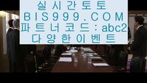 비스토토  ヅ  비스토토     bis999.com  ☆ 코드>>abc2 ☆ - 비스토토 실제토토사이트 온라인토토사이트추천 온라인토토토토추천 토토실제토토사이트 토토  ヅ  비스토토