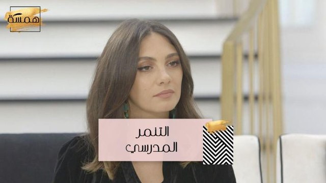 #MBCHamsa - ميريت تكشف عن تعرضها للتنمر المدرسي