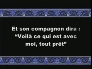 SOURATE QAF CHEIKH ALKALBANI