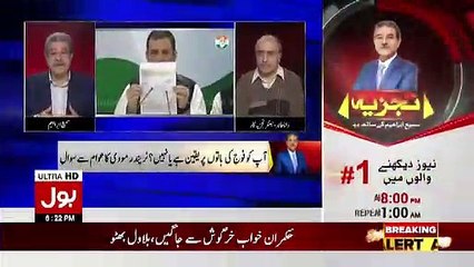 Is Waqt Bharti Fouj Intehai Demoralised Hain.. Sami Ibrahim Telling
