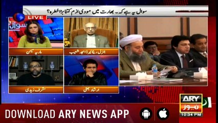 Sawal Yeh Hai | Maria Memon | ARYNews | 3 March 2019