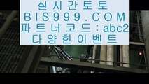 ✅배트맨가입✅    ✅라이브스코어   ▶ bis999.com  ☆ 코드>>abc2 ☆ ◀ 라이브스코어 ◀ 실시간토토 ◀ 라이브토토✅    ✅배트맨가입✅