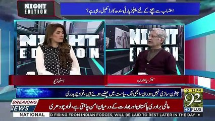 Shah Mehmood Qureshi Na Jaate Kisi Aur Ko Jese Murad Ali SHah Ya Fawad Chaudhary Ko OIC Me Bheja Ja Sakta Tha.. Aitzaz Ahsan