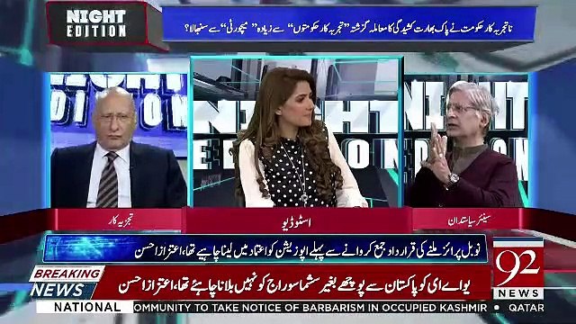 We Should Make A Documentary Showing Recent Incidents Of Pakistan & India.. Aitzaz Ahsan