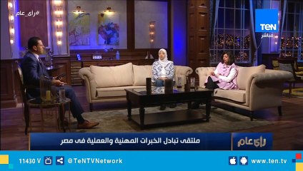 سارة الحداد: هدف الشركات المشاركة في ملتقى تبادل الخبرات هو تطوير مهارات الشباب