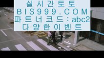 ✅프로토경기결과✅    라이브스코어- ( →【 bis999.com  ☆ 코드>>abc2 ☆ 】←) - 실제토토사이트 삼삼토토 실시간토토    ✅프로토경기결과✅