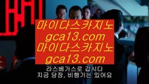 ✅외국인카지노✅  카지노사이트   tie422.com  카지노추천 | 카지노사이트추천 | 카지노검증  ✅외국인카지노✅