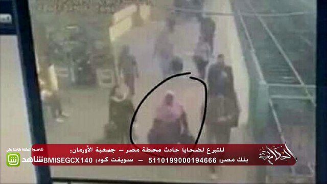 أقرب سيدة من حادث قطار محطة مصر تنجو من الموت بأعجوبة