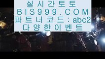 프리메라리가배팅  ☹  라이브스코어   ▶ bis999.com  ☆ 코드>>abc2 ☆ ◀ 라이브스코어 ◀ 실시간토토 ◀ 라이브토토  ☹  프리메라리가배팅