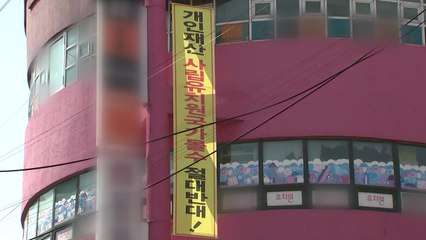유치원 '개학 연기' 사태...당국, 확인 후 시정 명령 / YTN