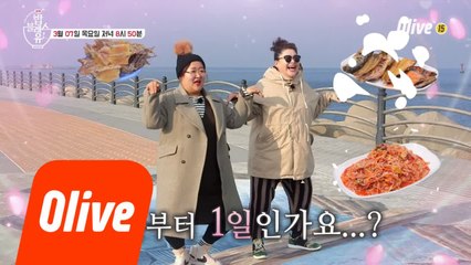 (예고) 김숙의 친구를 소개합니다!! (이 분 최소 영자언니 소울메이트..♥)