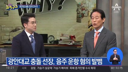 ‘광안대교 충돌’ 러 선장, 음주 운항 혐의 발뺌
