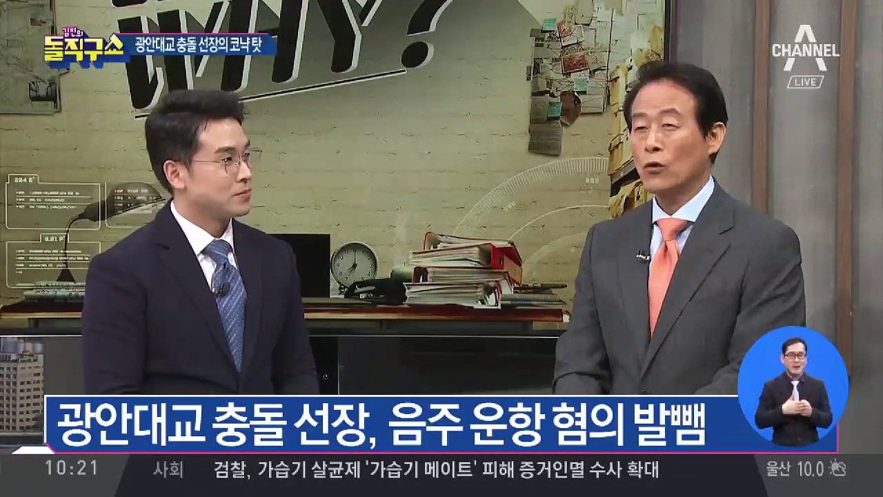 ‘광안대교 충돌’ 러 선장, 음주 운항 혐의 발뺌