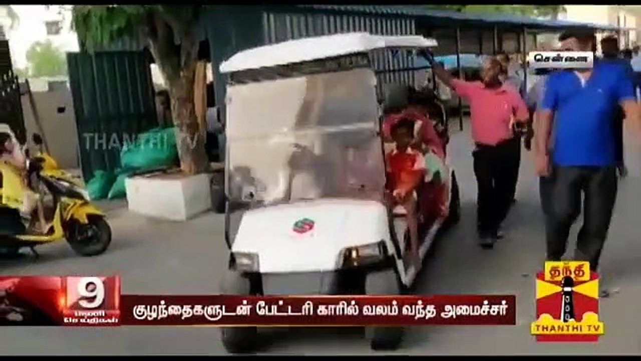 குழந்தைகளுடன் பேட்டரி காரில் வலம் வந்த அமைச்சர் விஜயபாஸ்கர் | Minister Vijayabaskar