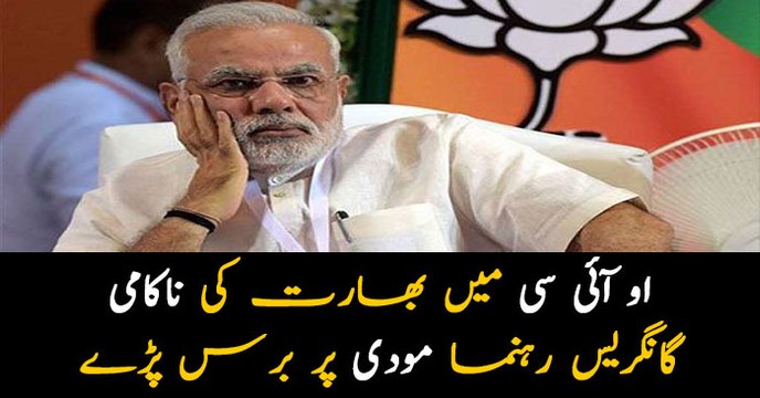 Congress slams Modi over OIC condemning 'Indian terrorism'