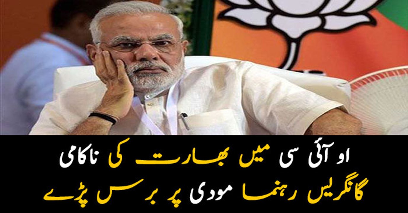 Congress slams Modi over OIC condemning 'Indian terrorism'