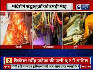 Mahashivratri 2019: देश भर में महाशिवरात्री की धूम