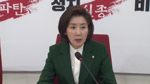 野, 국회 소집 요구서 제출...조만간 국회 문 열듯 / YTN